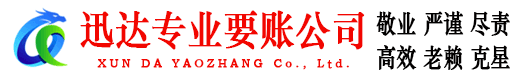 昌乐清债公司